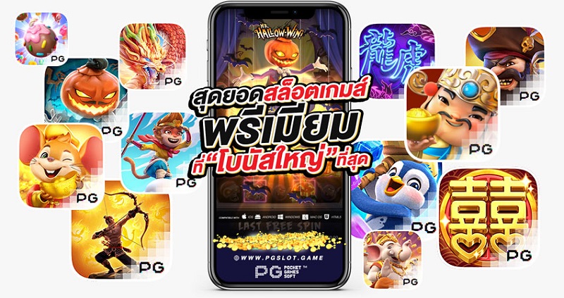 สูตร เวลา สล็อต pg An advertisement for the upcoming game, which features characters from